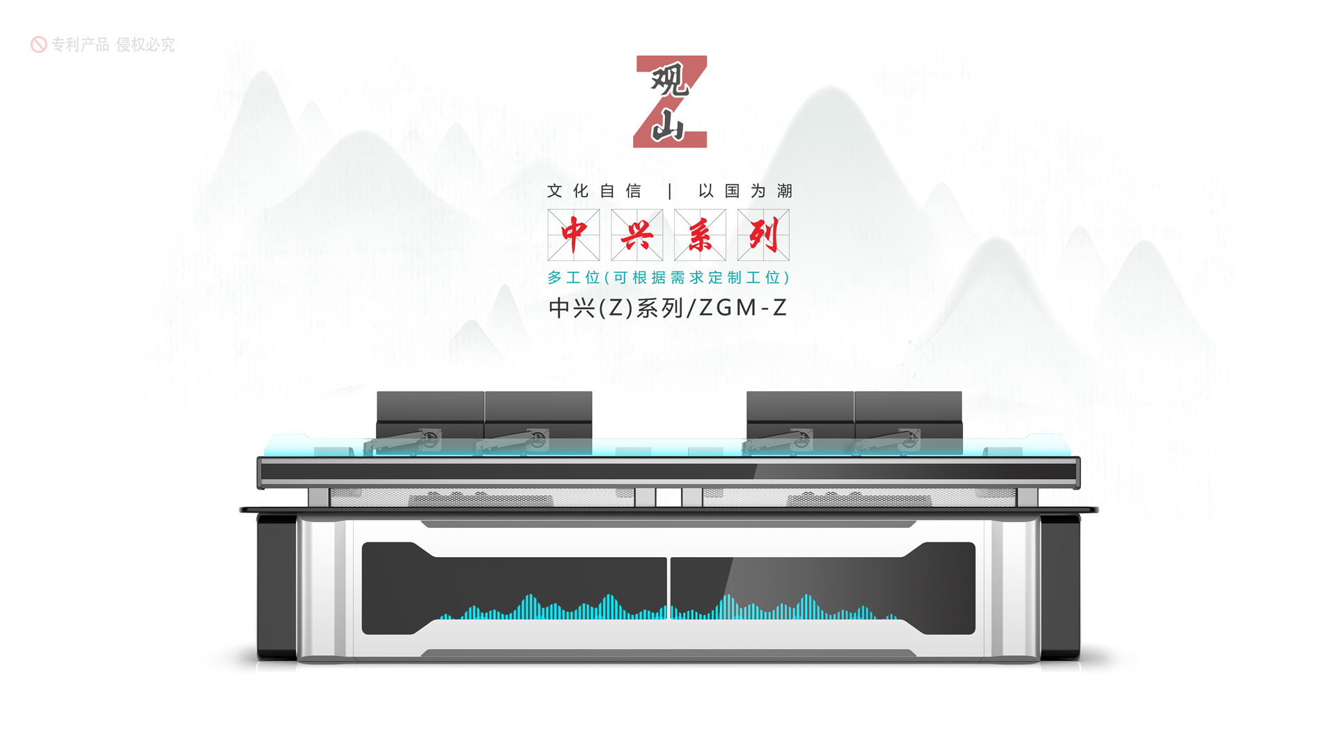 安貝斯控制臺